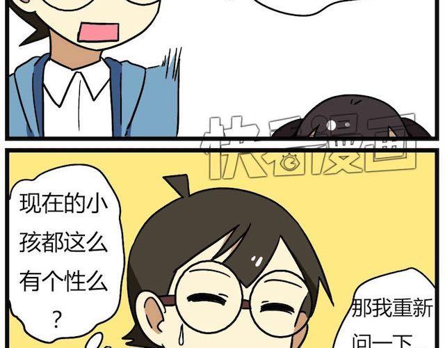 老师别闹韩漫全集-第26话下 女人都是善变的无删减无遮挡章节图片 