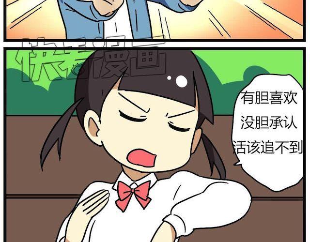 老师别闹韩漫全集-第26话下 女人都是善变的无删减无遮挡章节图片 