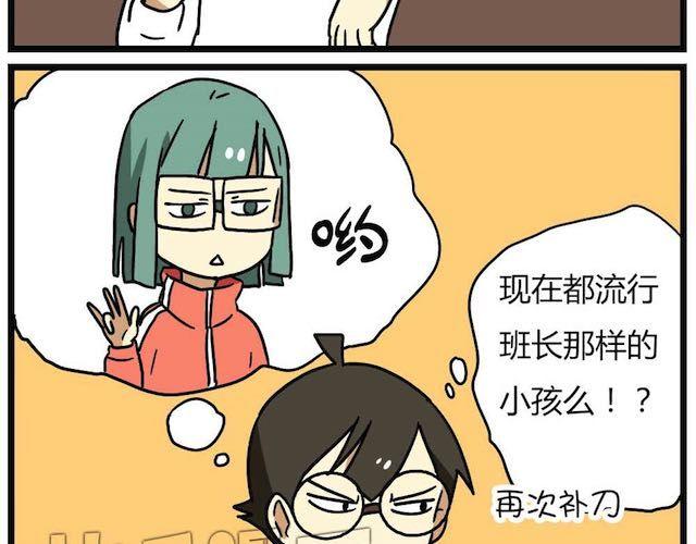 老师别闹韩漫全集-第26话下 女人都是善变的无删减无遮挡章节图片 