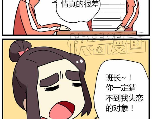 老师别闹韩漫全集-第27话上 什么！爱上了有妇之夫？！无删减无遮挡章节图片 