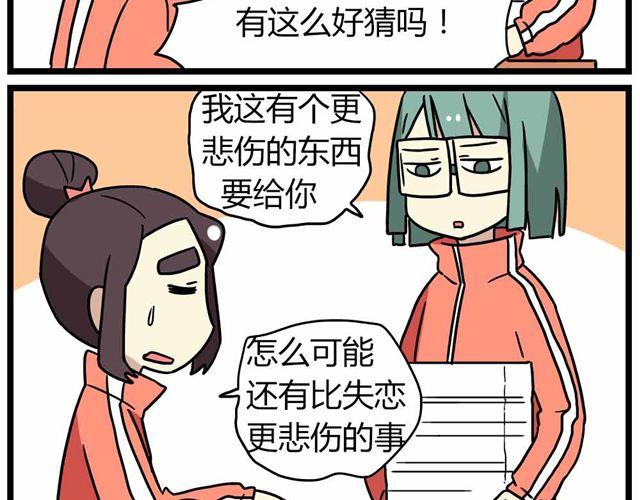 老师别闹韩漫全集-第27话上 什么！爱上了有妇之夫？！无删减无遮挡章节图片 