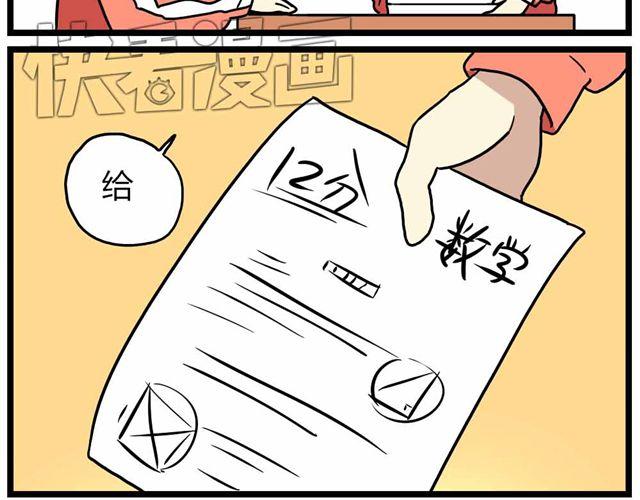 老师别闹韩漫全集-第27话上 什么！爱上了有妇之夫？！无删减无遮挡章节图片 