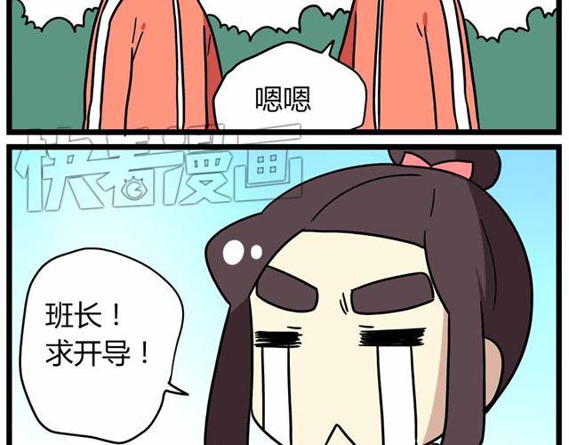 老师别闹韩漫全集-第27话上 什么！爱上了有妇之夫？！无删减无遮挡章节图片 