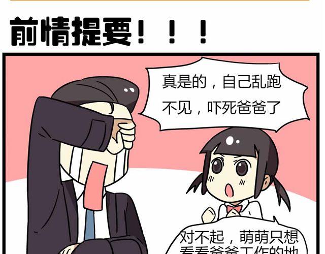 老师别闹韩漫全集-第27话上 什么！爱上了有妇之夫？！无删减无遮挡章节图片 