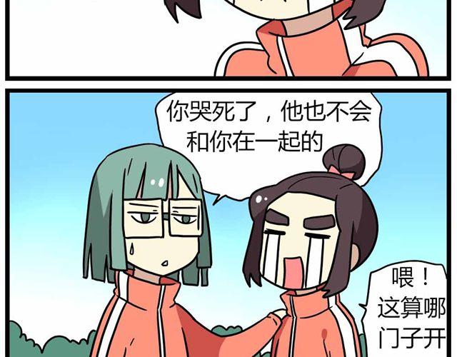 老师别闹韩漫全集-第27话上 什么！爱上了有妇之夫？！无删减无遮挡章节图片 