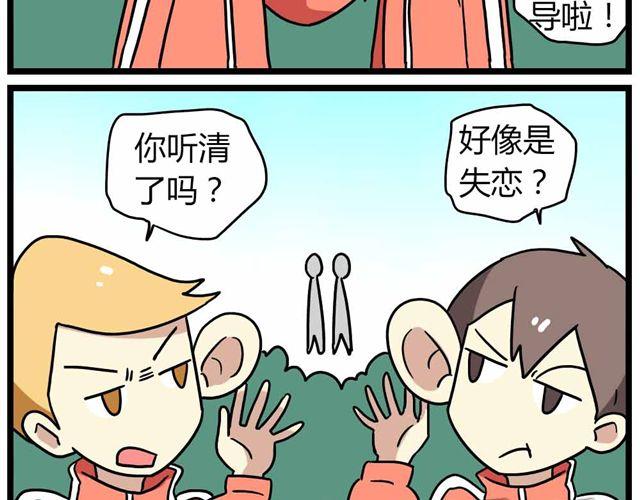 老师别闹韩漫全集-第27话上 什么！爱上了有妇之夫？！无删减无遮挡章节图片 