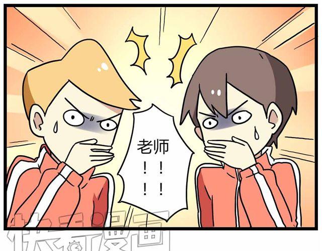 老师别闹韩漫全集-第27话上 什么！爱上了有妇之夫？！无删减无遮挡章节图片 