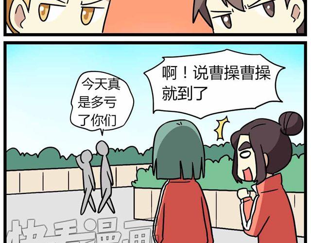 老师别闹韩漫全集-第27话上 什么！爱上了有妇之夫？！无删减无遮挡章节图片 