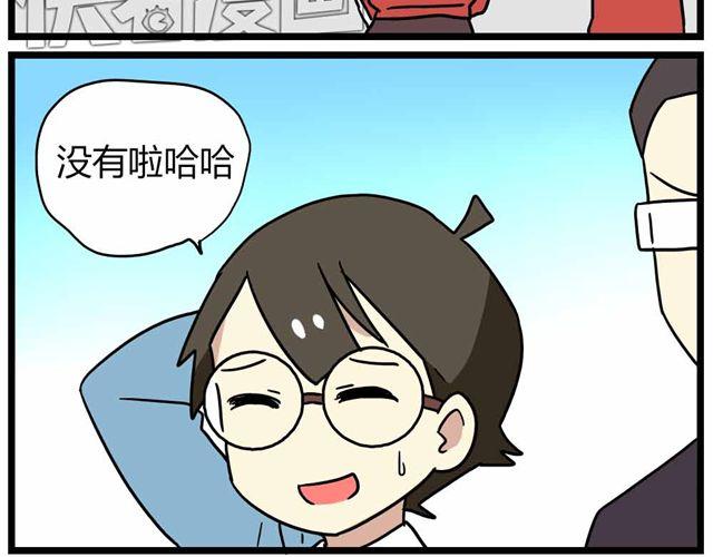 老师别闹韩漫全集-第27话上 什么！爱上了有妇之夫？！无删减无遮挡章节图片 