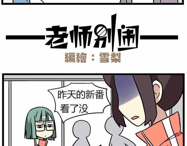 老师别闹韩漫全集-第27话上 什么！爱上了有妇之夫？！无删减无遮挡章节图片 