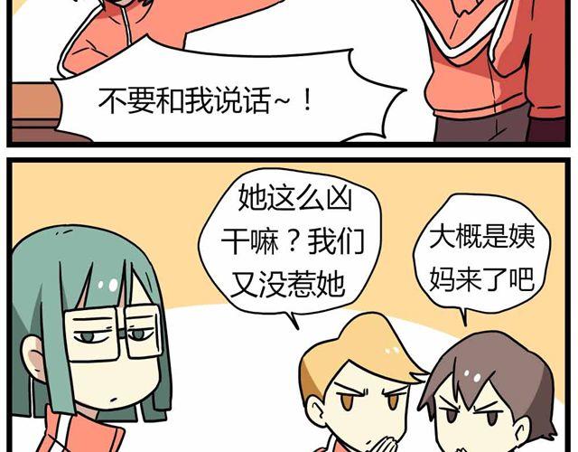 老师别闹韩漫全集-第27话上 什么！爱上了有妇之夫？！无删减无遮挡章节图片 