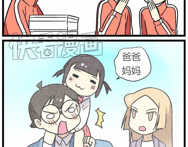 老师别闹韩漫全集-第27话上 什么！爱上了有妇之夫？！无删减无遮挡章节图片 