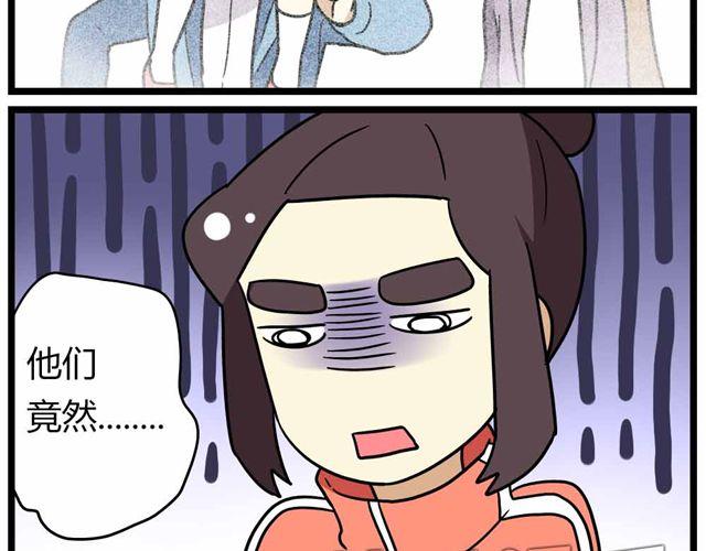 老师别闹韩漫全集-第27话上 什么！爱上了有妇之夫？！无删减无遮挡章节图片 