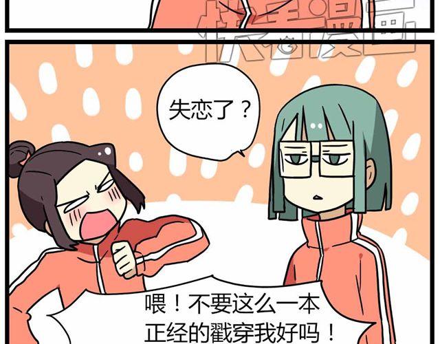 老师别闹韩漫全集-第27话上 什么！爱上了有妇之夫？！无删减无遮挡章节图片 