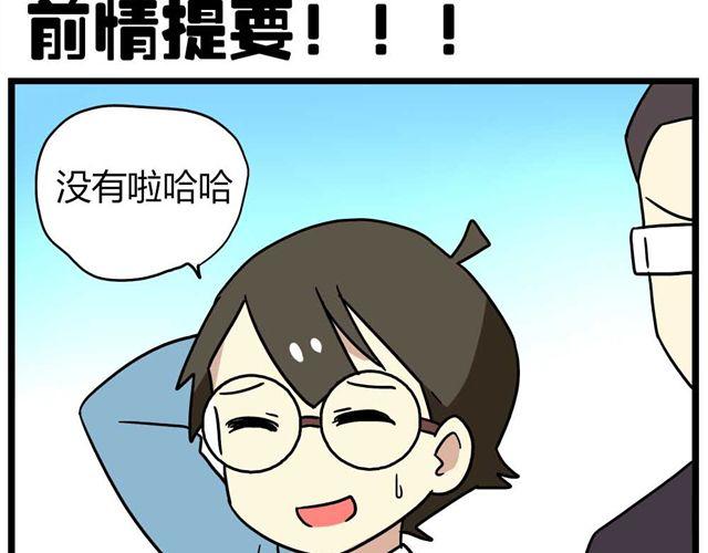老师别闹韩漫全集-第27话下 今天，我失恋了无删减无遮挡章节图片 