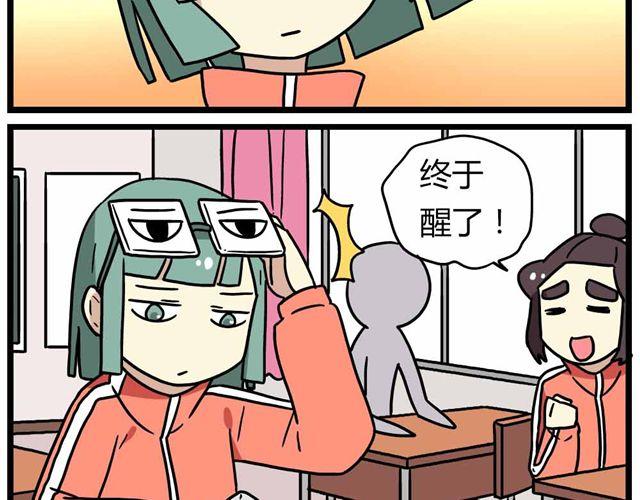 老师别闹韩漫全集-第27话下 今天，我失恋了无删减无遮挡章节图片 