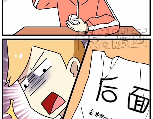 老师别闹韩漫全集-第27话下 今天，我失恋了无删减无遮挡章节图片 