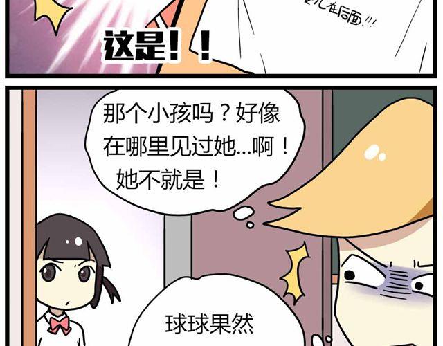 老师别闹韩漫全集-第27话下 今天，我失恋了无删减无遮挡章节图片 