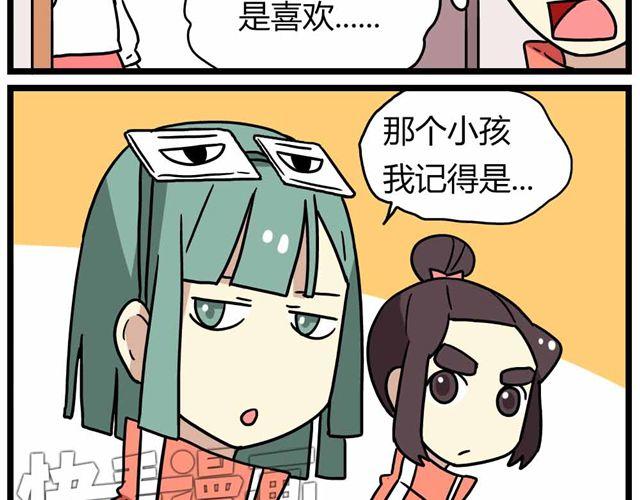 老师别闹韩漫全集-第27话下 今天，我失恋了无删减无遮挡章节图片 