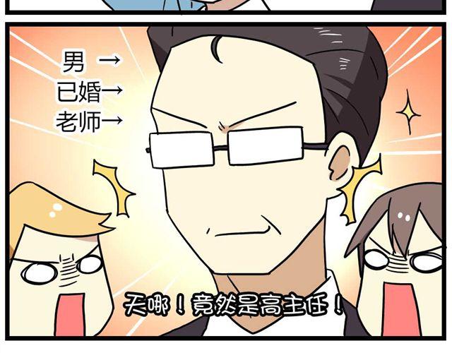 老师别闹韩漫全集-第27话下 今天，我失恋了无删减无遮挡章节图片 