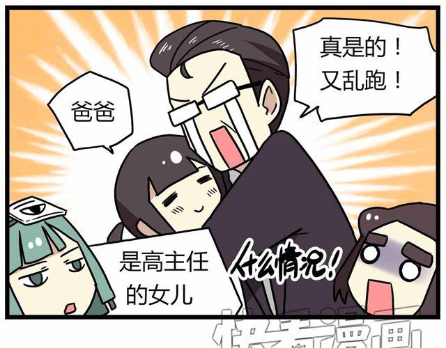 老师别闹韩漫全集-第27话下 今天，我失恋了无删减无遮挡章节图片 