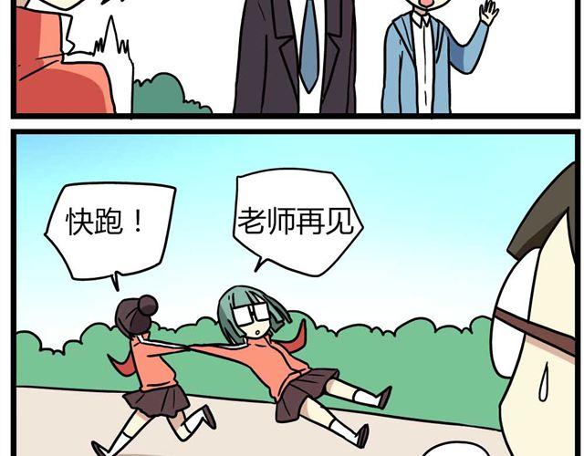 老师别闹韩漫全集-第27话下 今天，我失恋了无删减无遮挡章节图片 