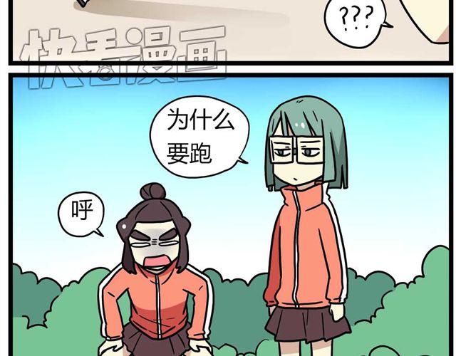 老师别闹韩漫全集-第27话下 今天，我失恋了无删减无遮挡章节图片 