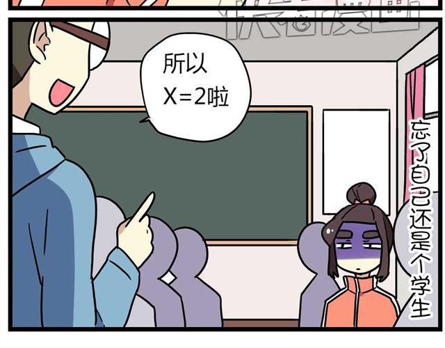 老师别闹韩漫全集-第27话下 今天，我失恋了无删减无遮挡章节图片 