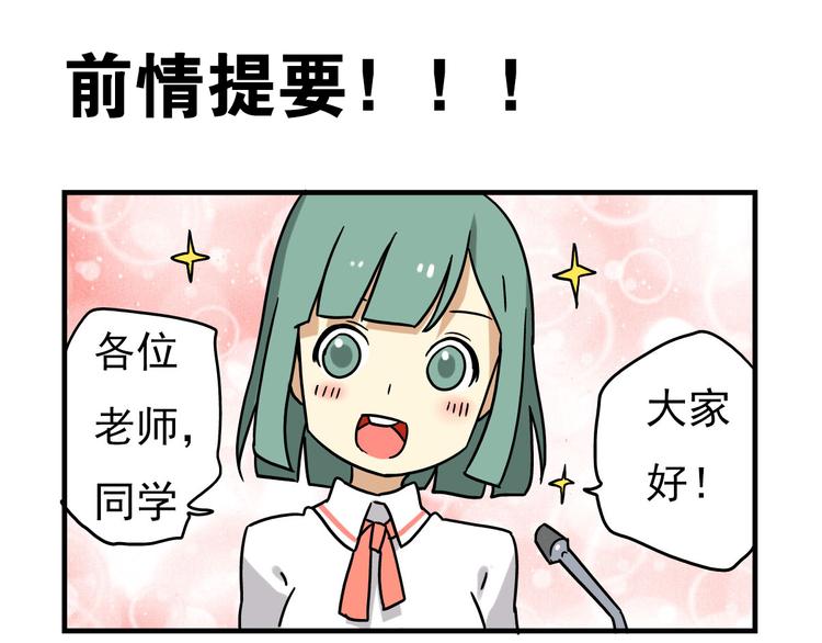 老师别闹韩漫全集-第5话 当老师好难！无删减无遮挡章节图片 