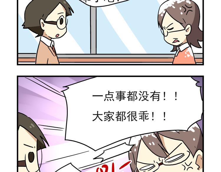 老师别闹韩漫全集-第5话 当老师好难！无删减无遮挡章节图片 