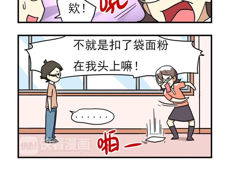 老师别闹韩漫全集-第5话 当老师好难！无删减无遮挡章节图片 