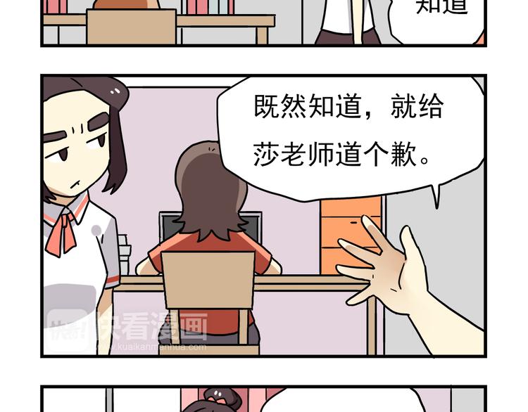 老师别闹韩漫全集-第5话 当老师好难！无删减无遮挡章节图片 