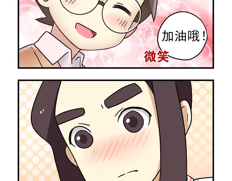 老师别闹韩漫全集-第5话 当老师好难！无删减无遮挡章节图片 