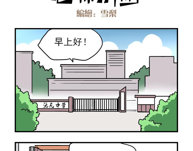 老师别闹韩漫全集-第5话 当老师好难！无删减无遮挡章节图片 
