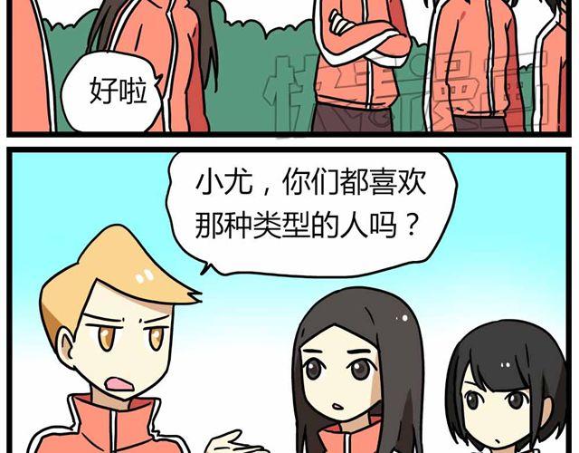 老师别闹韩漫全集-第28话上 理想型大叔啊！无删减无遮挡章节图片 