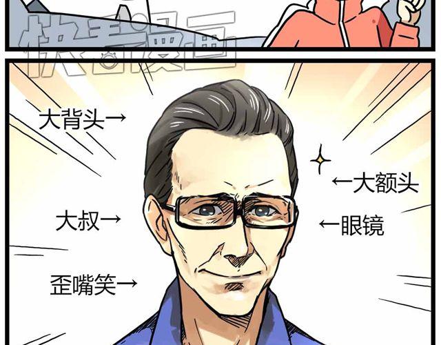 老师别闹韩漫全集-第28话上 理想型大叔啊！无删减无遮挡章节图片 
