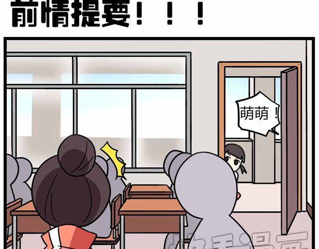 老师别闹韩漫全集-第28话上 理想型大叔啊！无删减无遮挡章节图片 