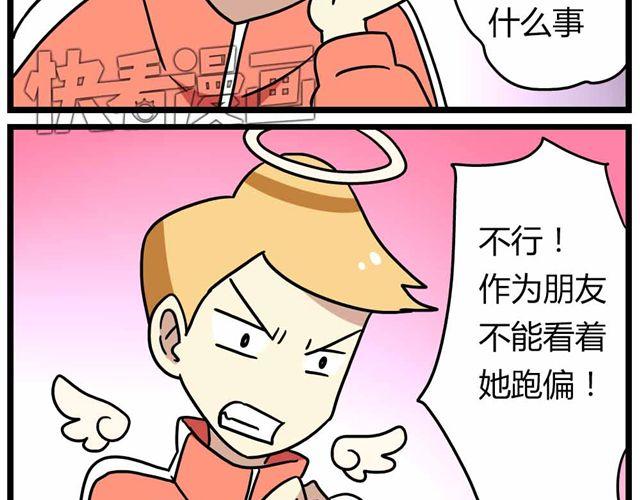 老师别闹韩漫全集-第28话上 理想型大叔啊！无删减无遮挡章节图片 