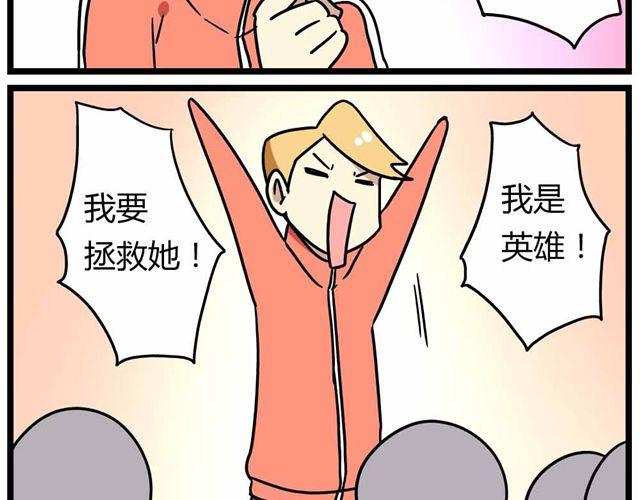 老师别闹韩漫全集-第28话上 理想型大叔啊！无删减无遮挡章节图片 