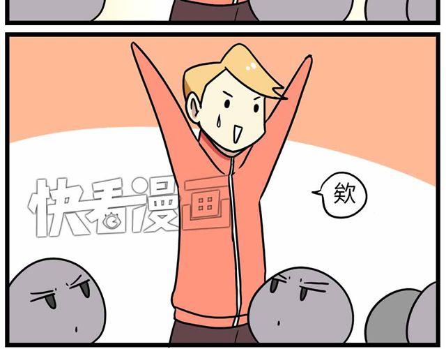 老师别闹韩漫全集-第28话上 理想型大叔啊！无删减无遮挡章节图片 