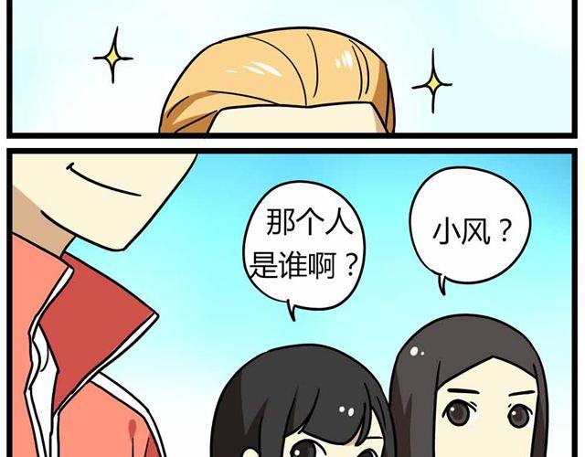 老师别闹韩漫全集-第28话上 理想型大叔啊！无删减无遮挡章节图片 