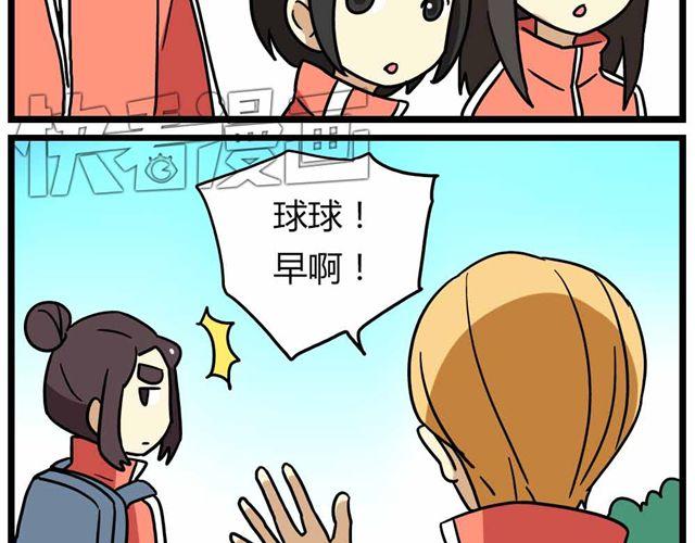 老师别闹韩漫全集-第28话上 理想型大叔啊！无删减无遮挡章节图片 