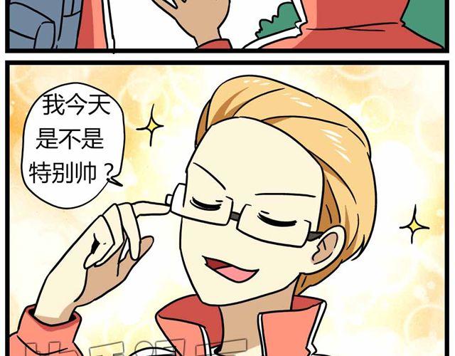老师别闹韩漫全集-第28话上 理想型大叔啊！无删减无遮挡章节图片 