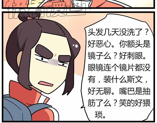 老师别闹韩漫全集-第28话上 理想型大叔啊！无删减无遮挡章节图片 