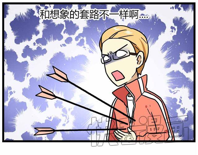 老师别闹韩漫全集-第28话上 理想型大叔啊！无删减无遮挡章节图片 