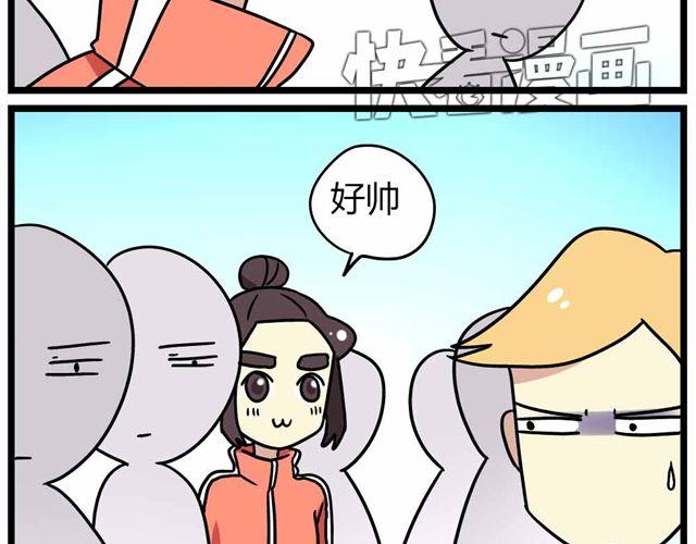 老师别闹韩漫全集-第28话上 理想型大叔啊！无删减无遮挡章节图片 
