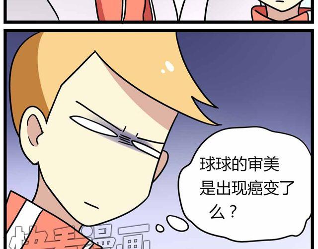 老师别闹韩漫全集-第28话上 理想型大叔啊！无删减无遮挡章节图片 
