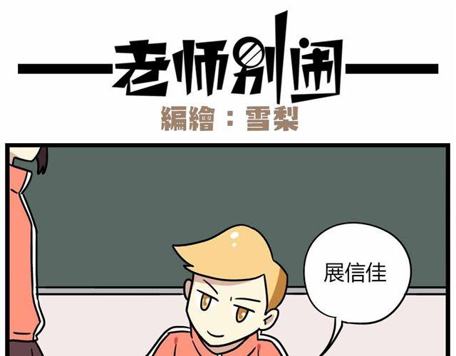 老师别闹韩漫全集-第28话下 池凡高中吴彦祖无删减无遮挡章节图片 