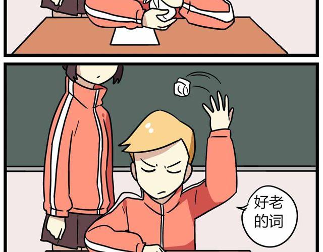 老师别闹韩漫全集-第28话下 池凡高中吴彦祖无删减无遮挡章节图片 