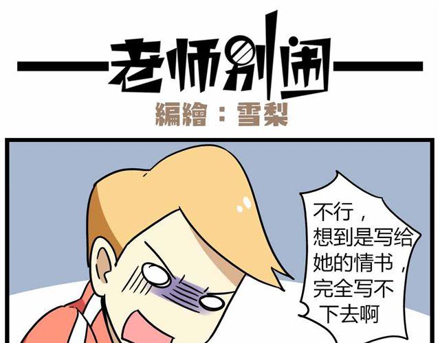 老师别闹韩漫全集-第28话下 池凡高中吴彦祖无删减无遮挡章节图片 